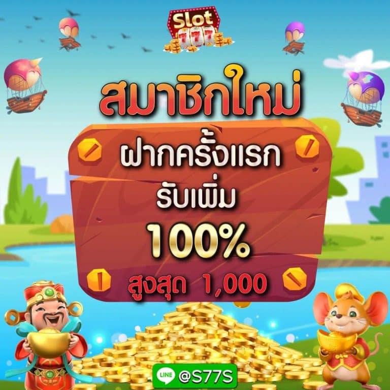 สนุกสุดมันส์กับเกมคาสิโนออนไลน์กับ pantip789 มาตรฐานสูงสุดในไทย
