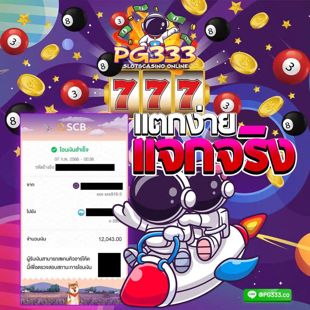 สนุกสนานกับ PG Joker VIP คาสิโนที่เต็มเปี่ยมไปด้วยความบันเทิงระดับแนวหน้าของไทย