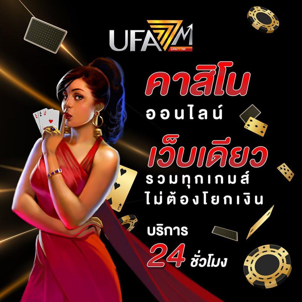 สนุกสนานกับ สุ่มเลข หมุน คาสิโนออนไลน์ยอดนิยมในเอเชีย