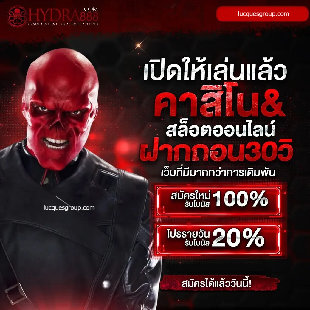 สนุกเต็มอิ่มกับ ผลบอลสด 8888 เว็บพนันออนไลน์ครบวงจร 2024