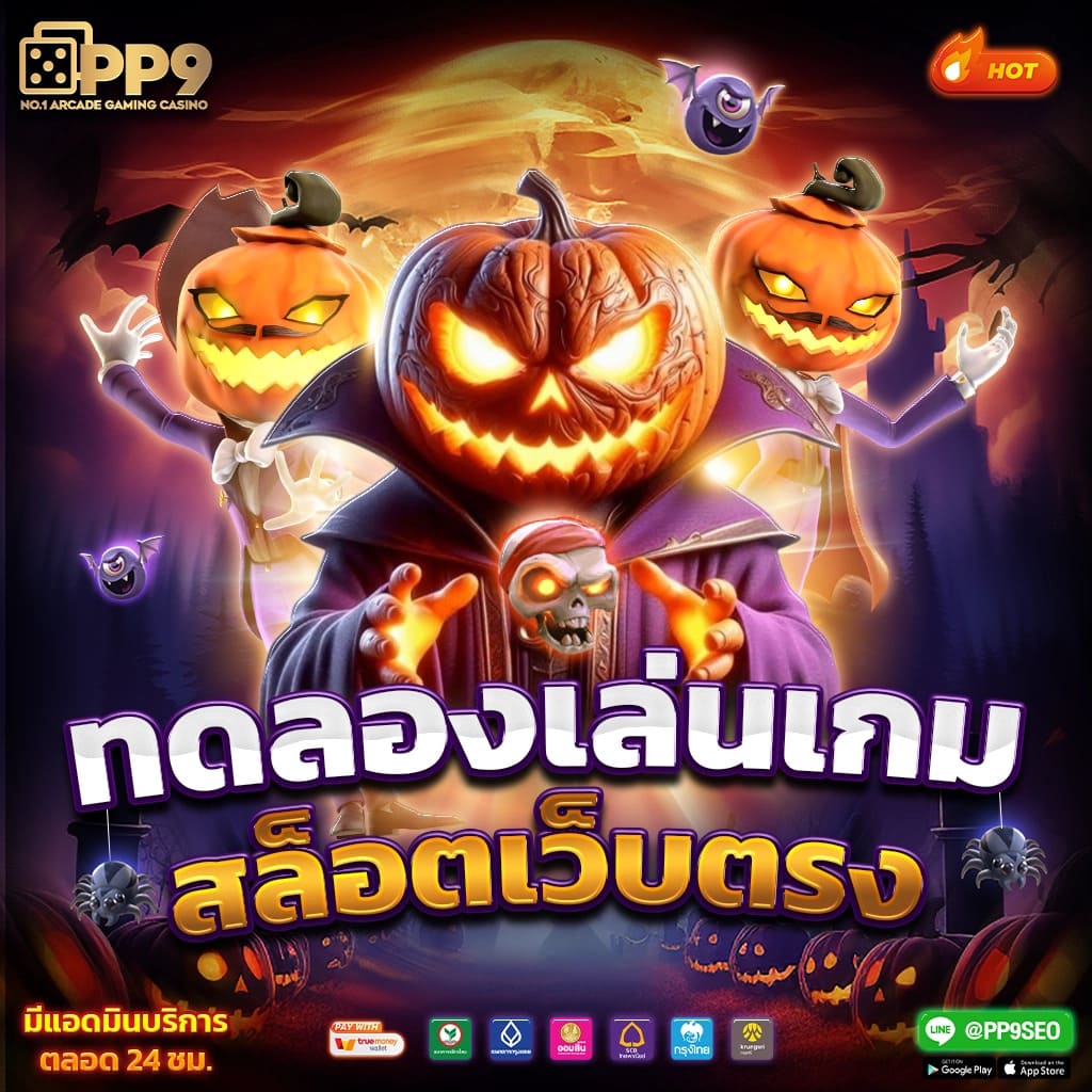 สนุกไปกับ SLOT JOKER แหล่งรวมเกมสล็อตออนไลน์ยอดนิยมในไทย 2024