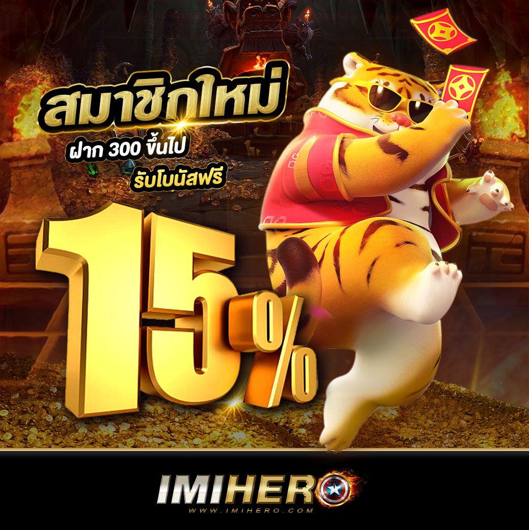สนุกไปกับเกมคาสิโนแสนเร้าใจที่ munfm พร้อมโปรสุดฮิต 2024