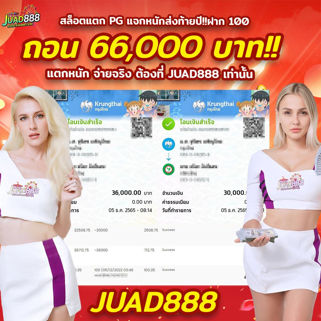 สปินฟรี Coin Master ฟรี พร้อมโบนัสแตกง่าย สมัครทันที 2024