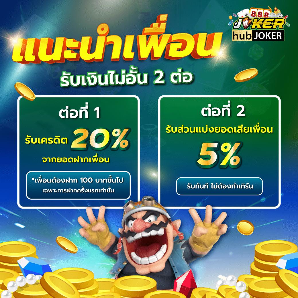 สมัคร 1รับ20ทํา50ถอน20 โปรโมชั่นจัดเต็มสำหรับสายเกมคาสิโนไทย