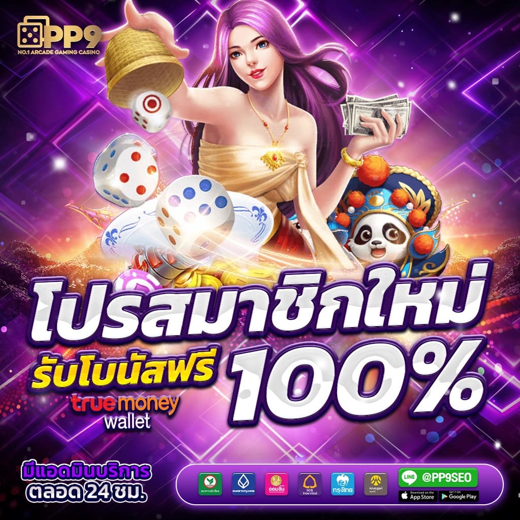 สมัคร 7777 สล็อต คลังเกมคุณภาพ ระบบใหม่ล่าสุด เว็บมั่นใจในไทย