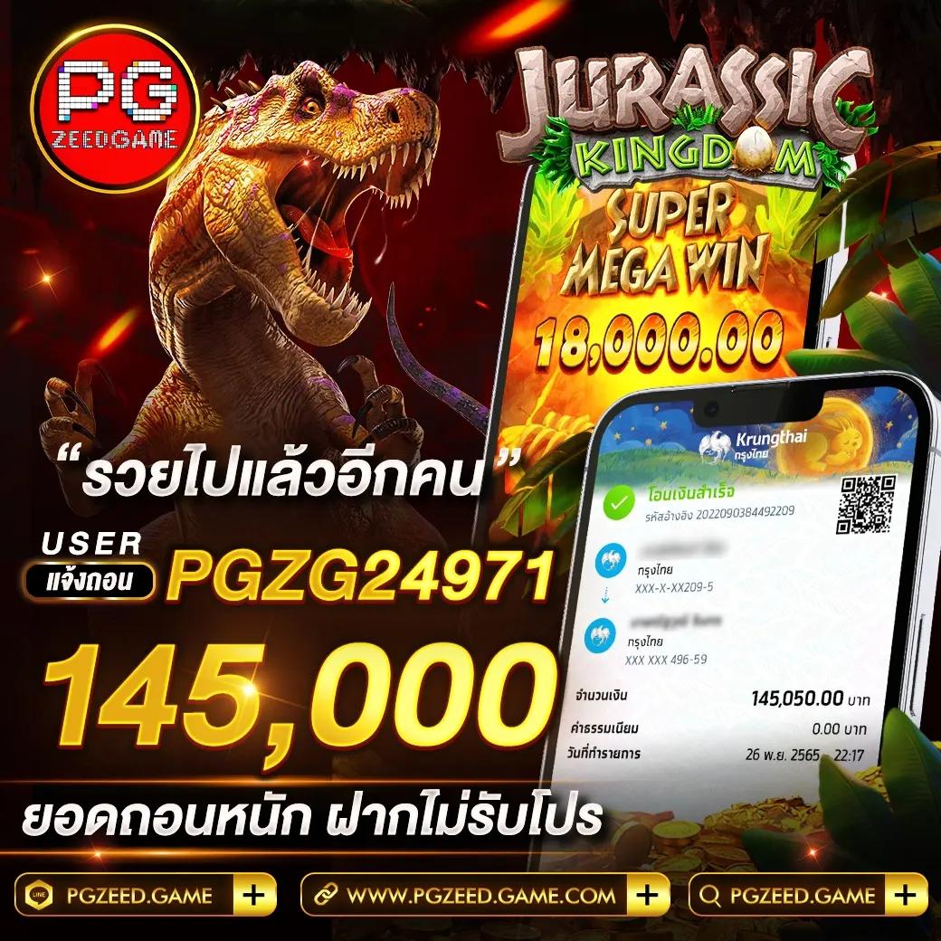 สมัคร PG Slot ง่ายจ่ายจริง รวมโปรโมชั่นสุดคุ้ม 2024