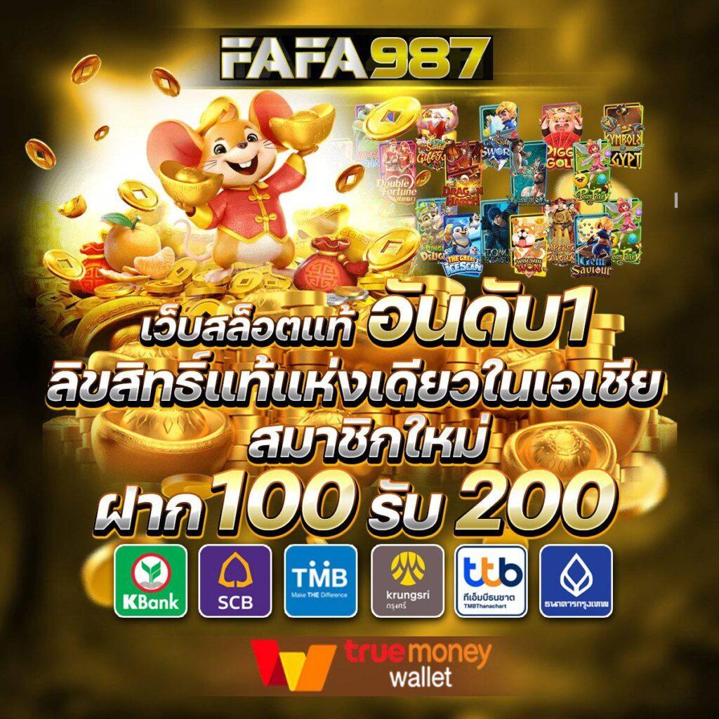 สมัครรับเครดิตฟรีทันที พร้อมโปรโมชั่นแรงปี 2024