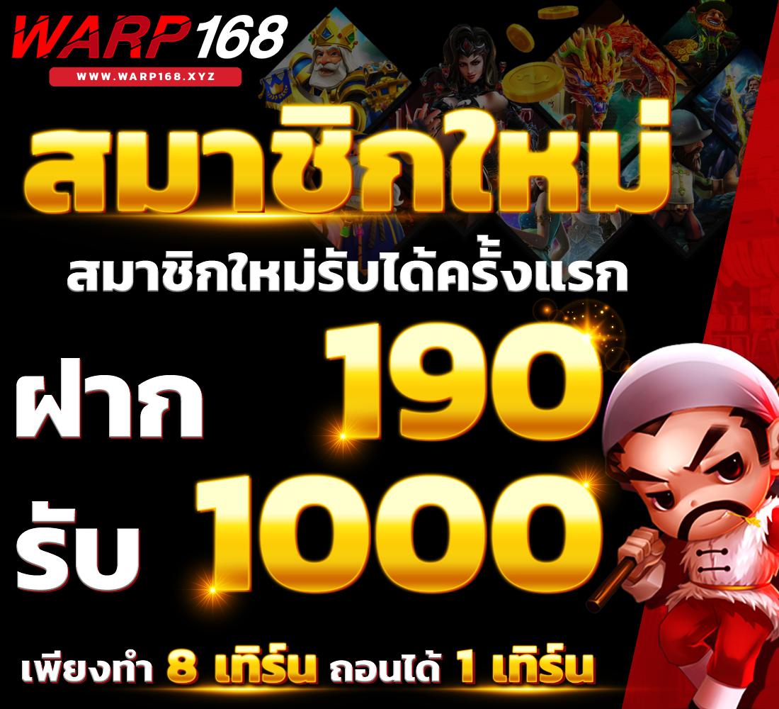 สมัครสมาชิก 168galaxy ศูนย์รวมคาสิโนออนไลน์สุดฮิตในไทย