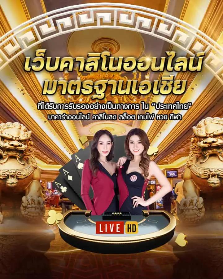 สมัครสมาชิก Askmebet คาสิโนออนไลน์อันดับหนึ่งในไทยฟรีวันนี้