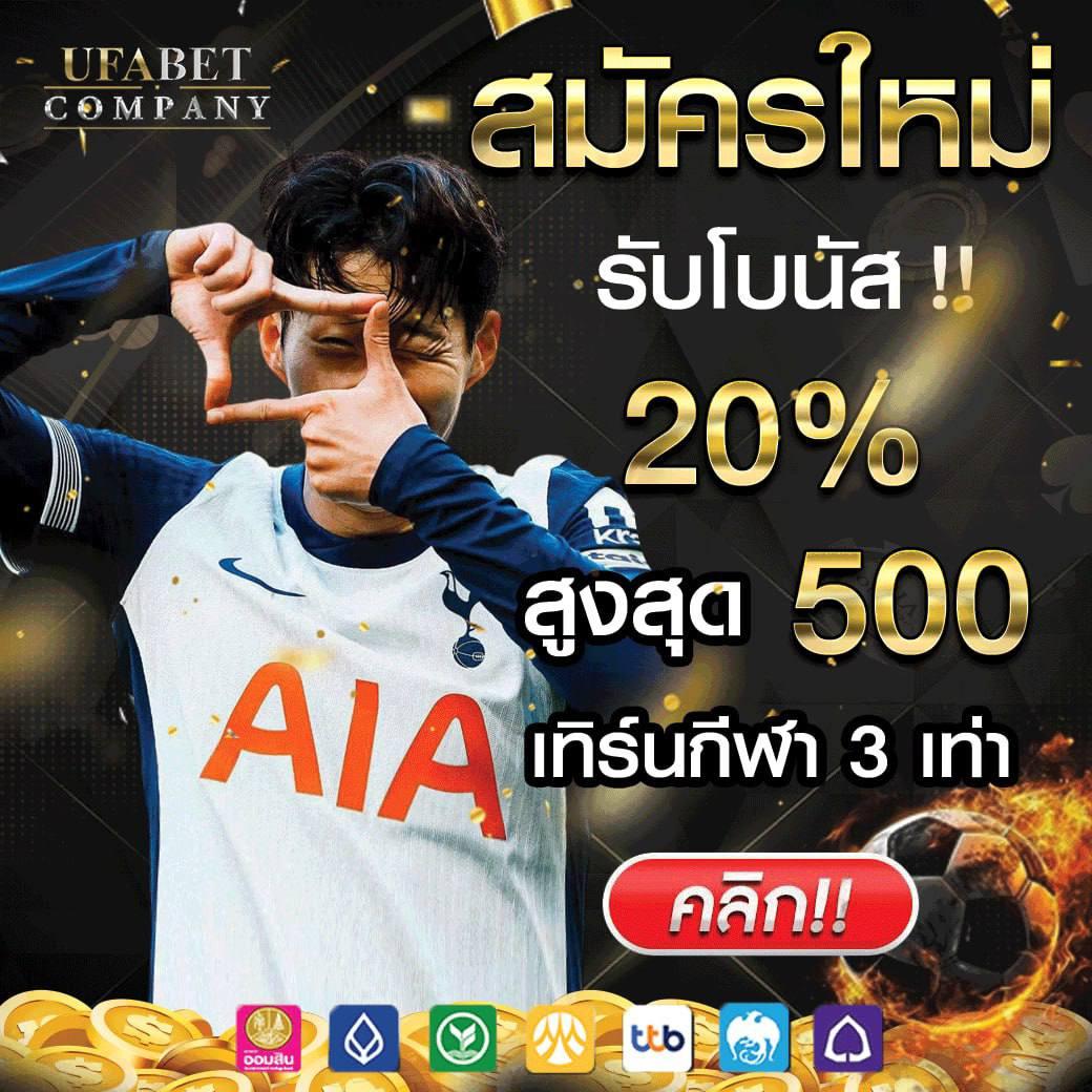 สมัครสมาชิกใหม่ รับโบนัสทดลองเล่น 100 บาท ฟรี เล่นได้ง่ายไม่มีขั้นต่ำ