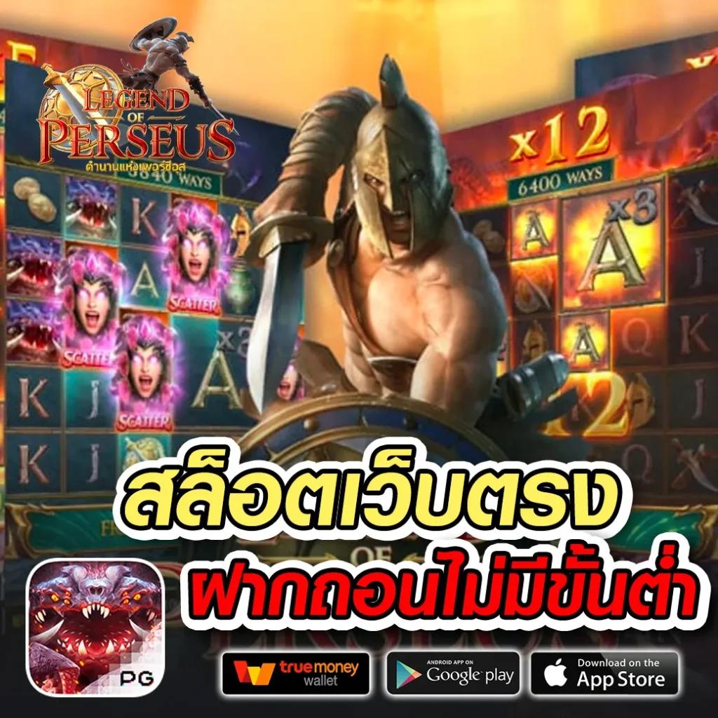 สมัครเว็บสล็อต เว็บตรง โบนัสแตกง่าย เล่นไม่มีขั้นต่ำ