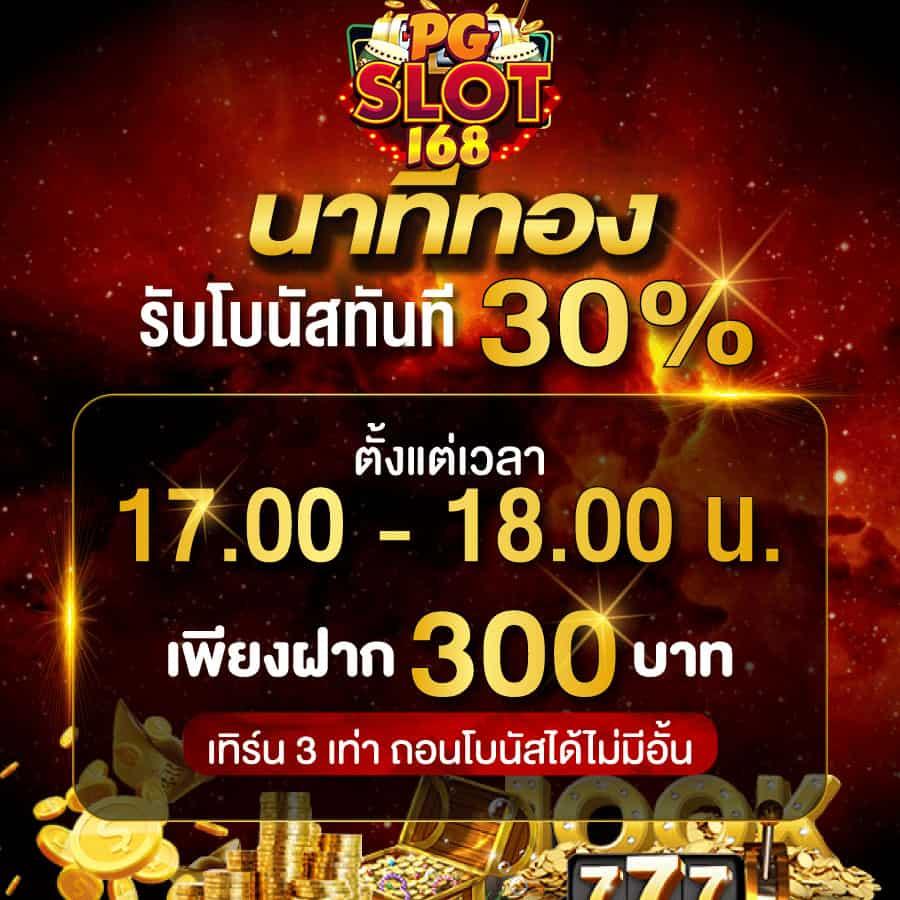 สัมผัสความสนุกกับ เกมสล็อตฟรี PG พร้อมโอกาสชนะง่ายที่สุด