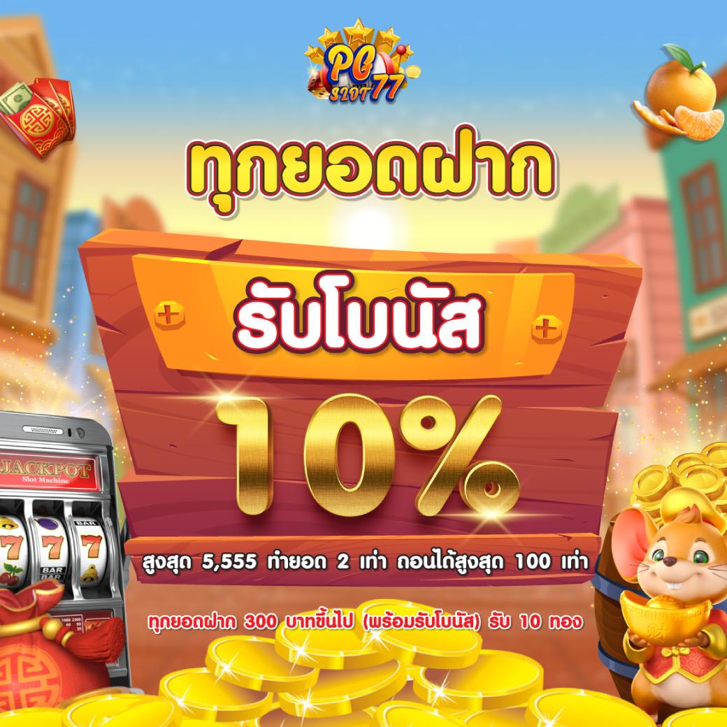 สล็อต1212 เว็บตรง โบนัสแตกง่าย ฝากถอนรวดเร็ว ล่าสุด 2024
