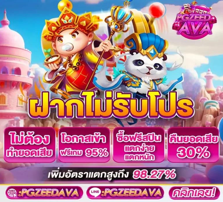 สล็อต1688 ทางเข้า แทงบอลออนไลน์ เสี่ยงโชคง่าย ระบบปลอดภัยมั่นใจ