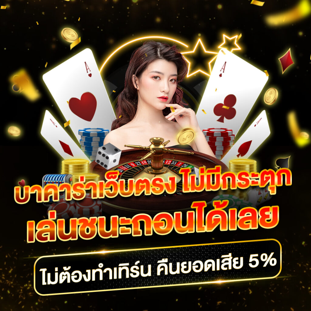 สล็อต356 ศูนย์รวมเกมสล็อตสุดมันส์ ระบบออโต้ ฝาก-ถอน รวดเร็วที่สุด