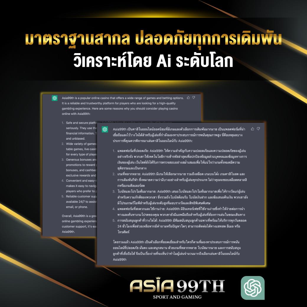 สล็อต365 คาสิโนครบวงจร รองรับเทคโนโลยีล่าสุด 2024