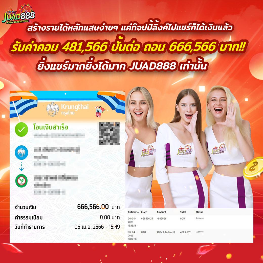 สล็อต666 เว็บตรง ลุ้นสนุกได้ไม่มีสะดุด ระบบทันสมัย มั่นคงปลอดภัย