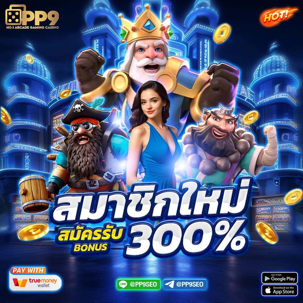 สล็อต99เว็บตรง คาสิโนออนไลน์อันดับ 1 มั่นคง ปลอดภัย จ่ายจริง