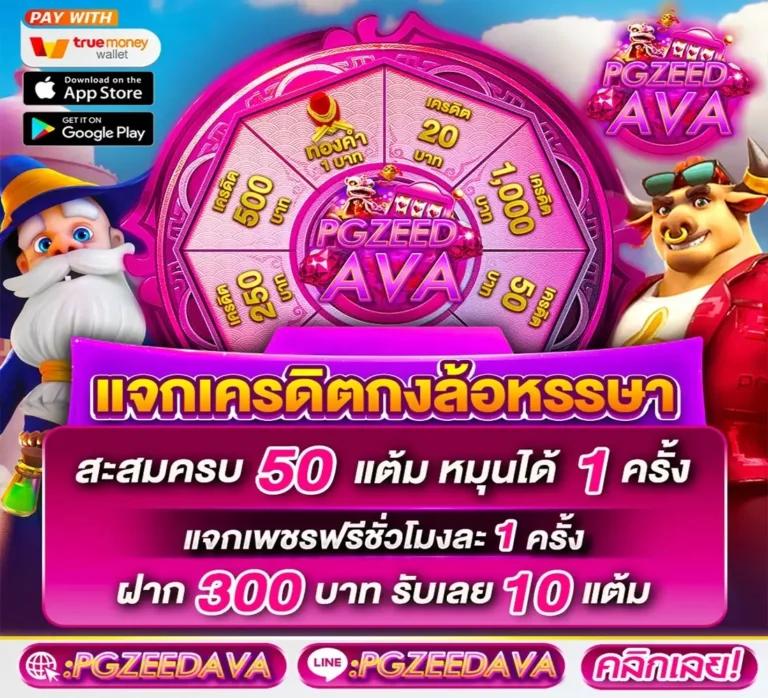 สล็อต 42 คาสิโนออนไลน์ เว็บตรง รวมเกมใหม่ล่าสุด 2024
