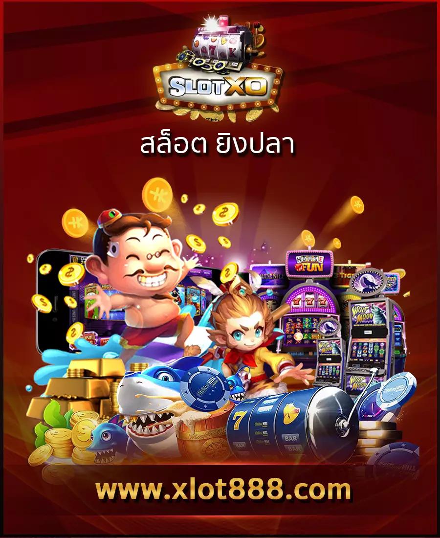 สล็อต 55 เว็บตรง บริการเกมสุดฮิต เล่นง่าย จ่ายจริงปลอดภัย