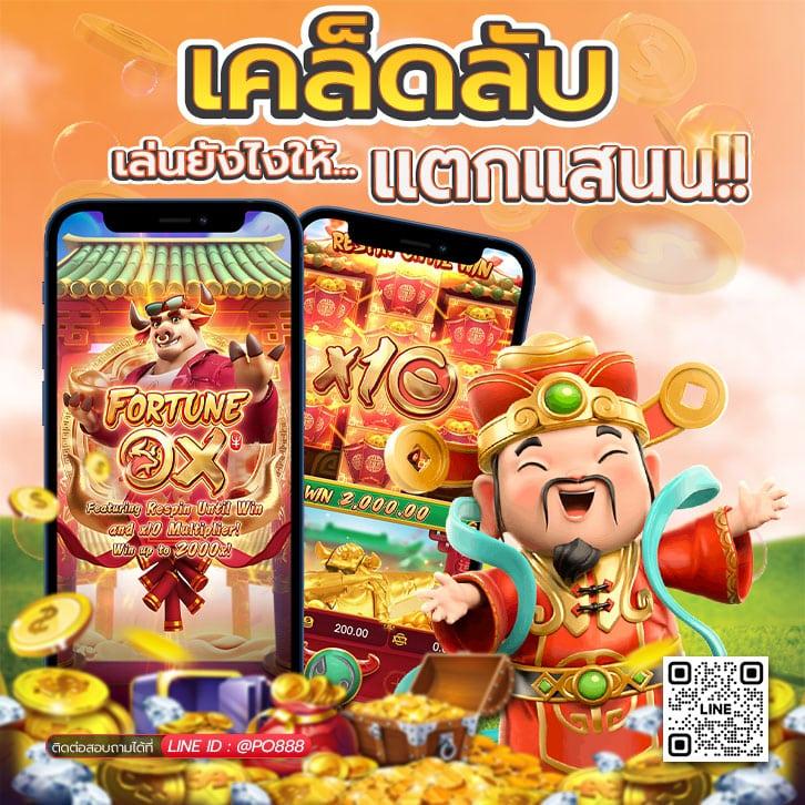 สล็อต 888 รวมเกมทำเงิน 2024 เล่นง่าย จ่ายชัวร์