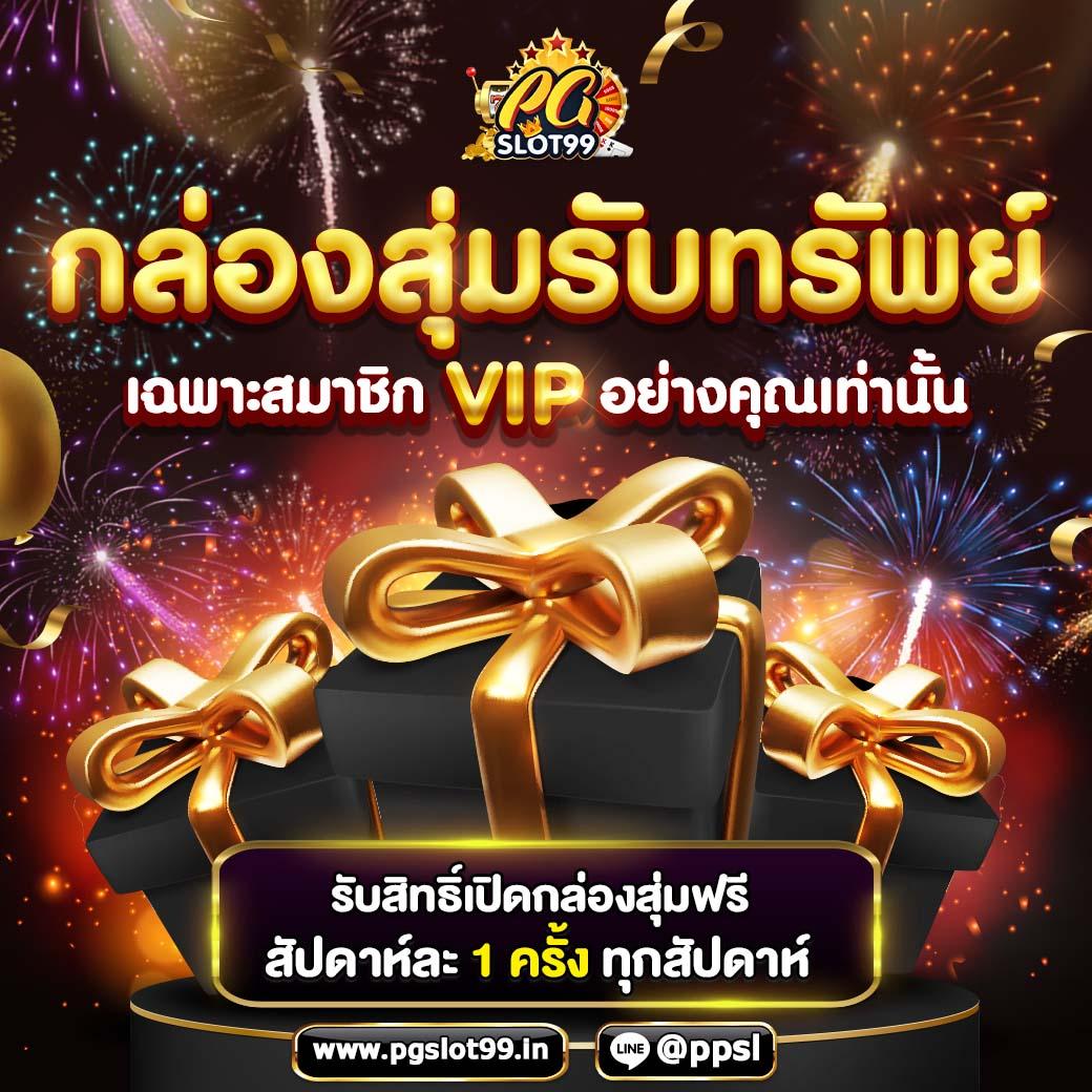 สล็อต PG789 เว็บตรง สล็อตแตกง่าย บริการสุดพรีเมี่ยม