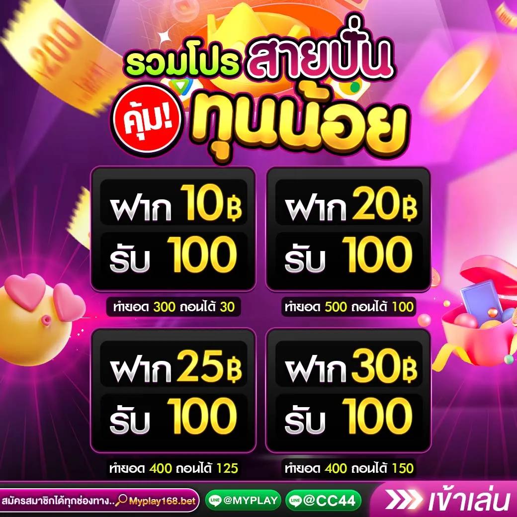 สล็อต PG ทดลองเล่นฟรี เพลินเต็มอารมณ์กับเกมใหม่ล่าสุด