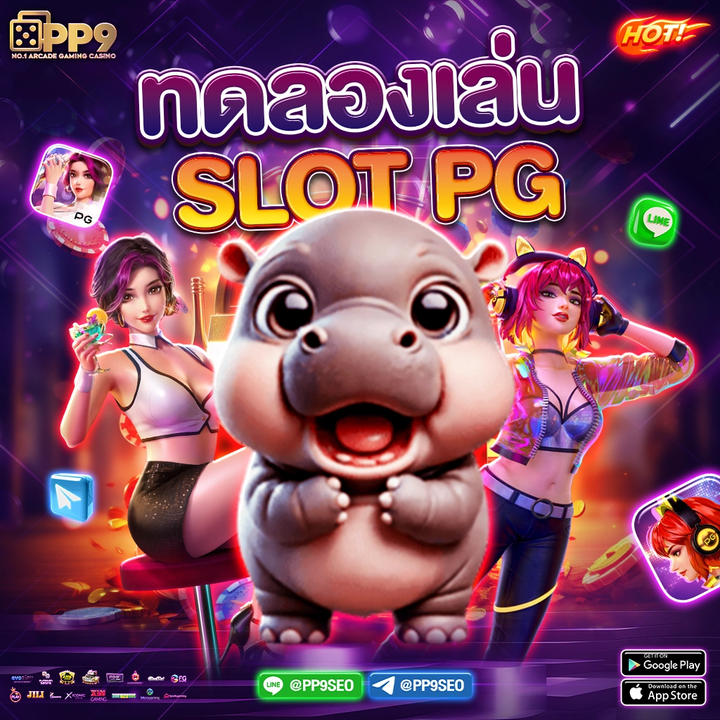 สล็อต PG เว็บ ตรง 100 เว็บตรงไม่ผ่านเอเย่นต์ พร้อมสูตรทำเงินแม่ไว
