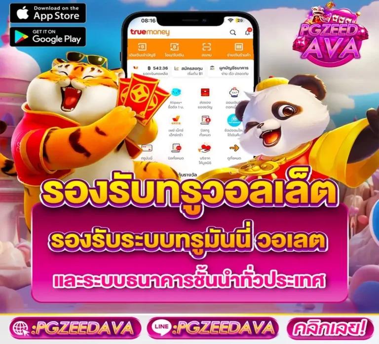 สล็อต pgplay 168 bet พร้อมเทคนิคสร้างรายได้ ล่าสุด2024