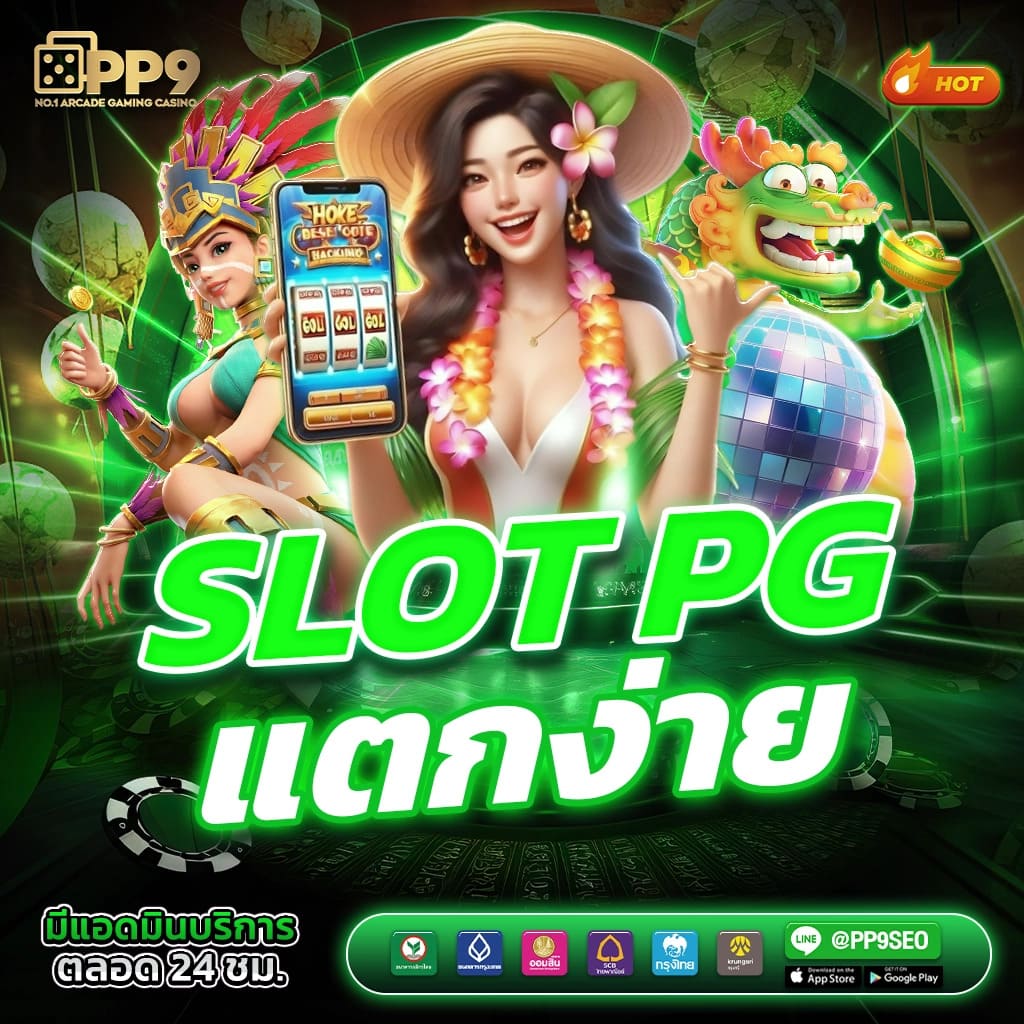 สล็อต ทดลองเล่นฟรีทุกค่าย ไม่มีขั้นต่ำ เว็บตรง สมัครง่าย