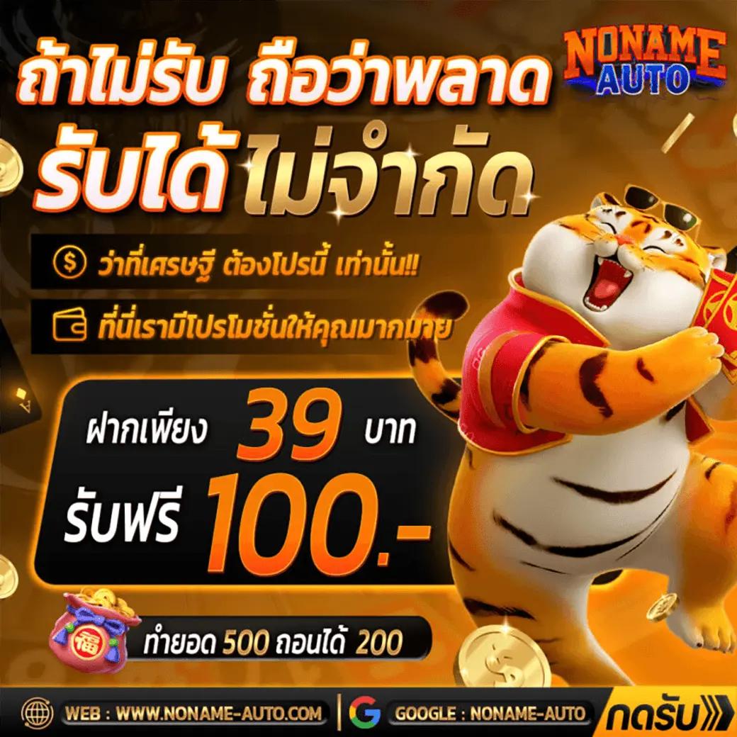 สล็อต ฝาก 9 รับ 100 ล่าสุด 2023 เล่นฟรี รับโบนัสทันใจที่นี่