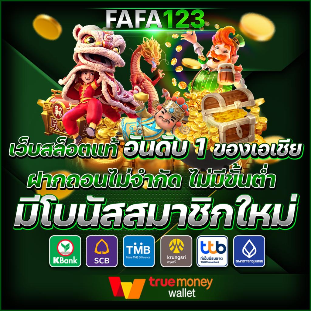 สล็อต ยู ฟ่า 888 รวมสุดยอดเกมคุณภาพสูง บนแพลตฟอร์มยอดนิยม