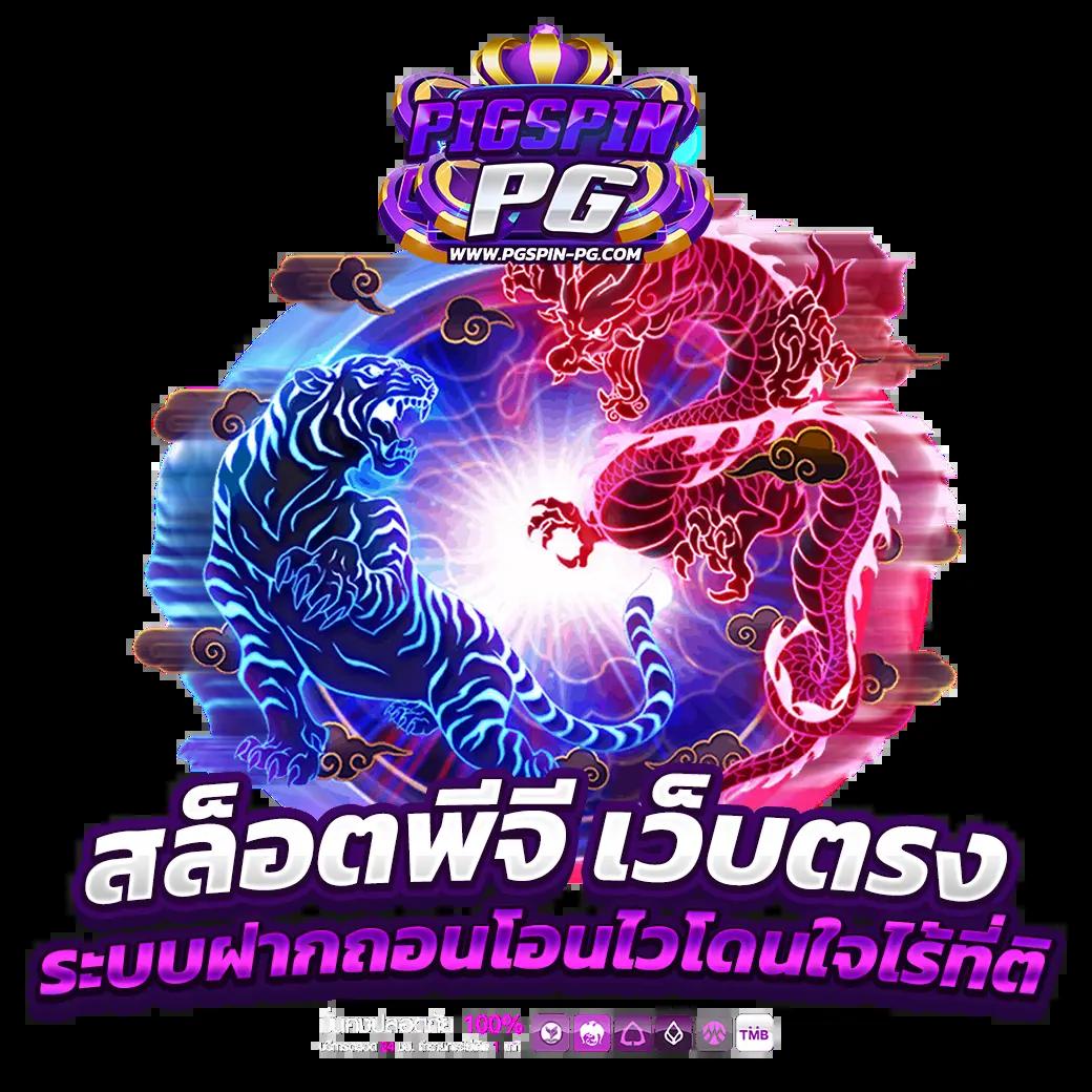 สล็อตmax ค่ายเกมดังยอดนิยม ทันสมัยที่สุดในปี 2024
