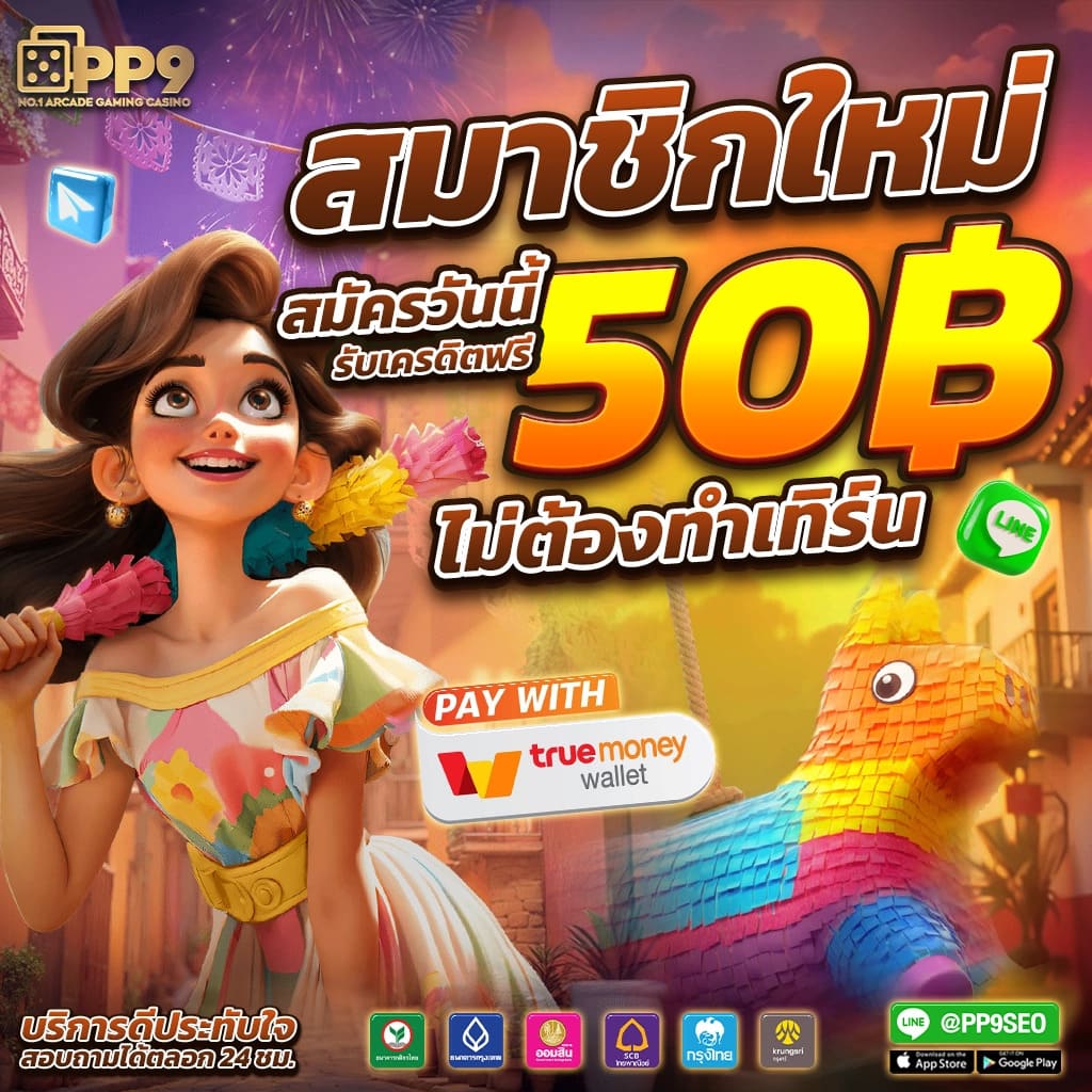 สล๊อตทดลอง เว็บตรงเกมสล็อตที่ดีที่สุด ใหม่ล่าสุดในไทย 2024