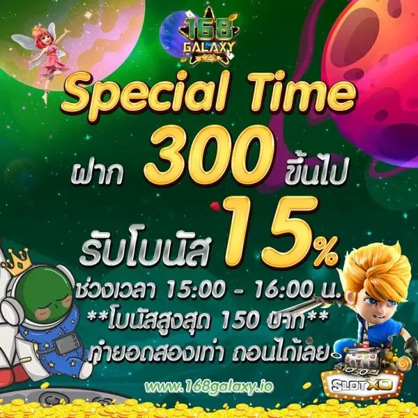 สล็อตฝาก15รับ100 แจกโปรโมชั่นสุดคุ้ม พร้อมลุ้นเงินรางวัลใหญ่ทุกวัน