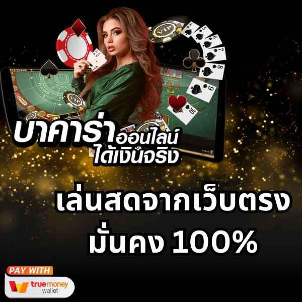 สล็อตวอเลท888 คาสิโนสด ฝากถอนรวดเร็ว ด้วยระบบออโต้ใหม่ล่าสุด