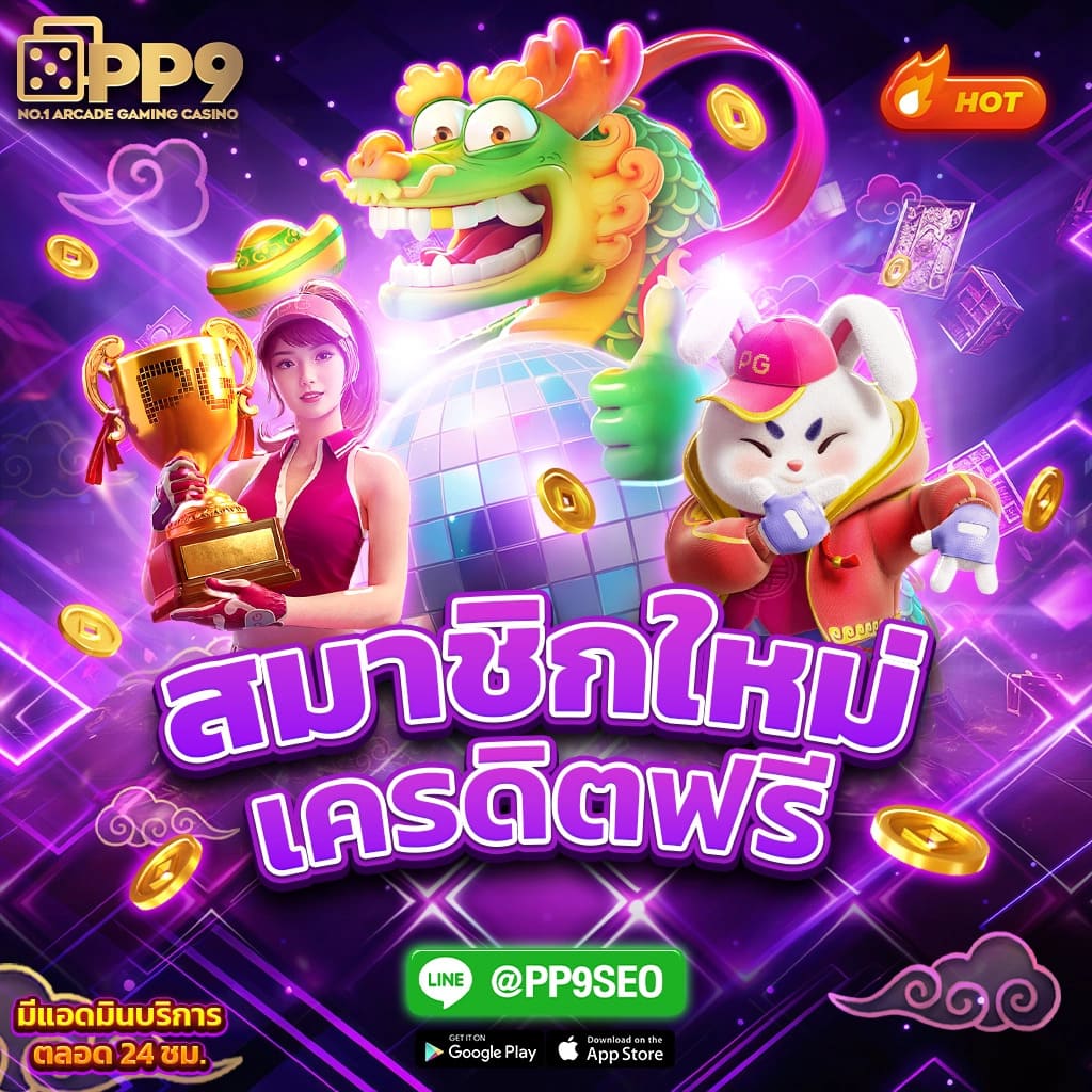 สล็อตอัป77 เพิ่มความสนุกเต็มอรรถรสกับเกมยอดนิยมล่าสุดในไทย