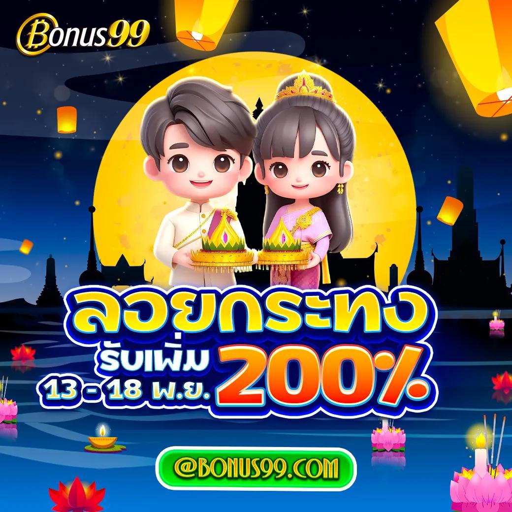 สล็อตเครดิตฟรีล่าสุดไม่ต้องแชร์ พร้อมโบนัสเต็มพิกัดในปี 2024