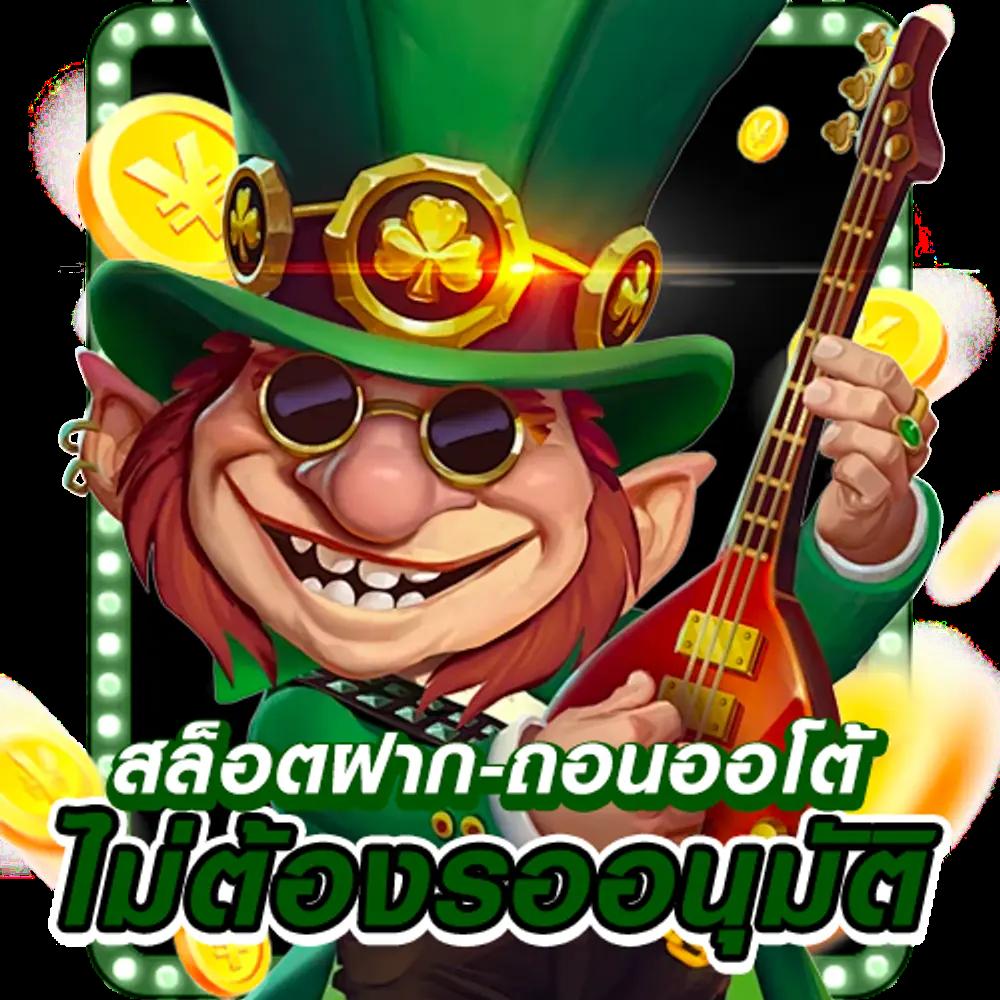 สล็อตเว็บตรง888 รวมเกมสล็อตออนไลน์มาแรงอันดับ 1 ในปี 2024