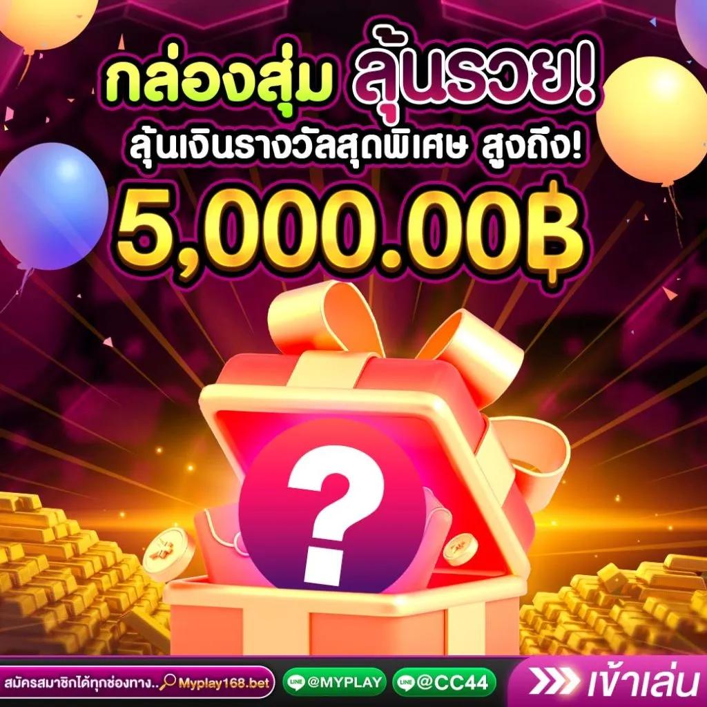 สล็อตเว็บตรง แตกง่าย ไม่มี ขั้นต่ำ เว็บใหญ่ที่สุดในไทย 2024