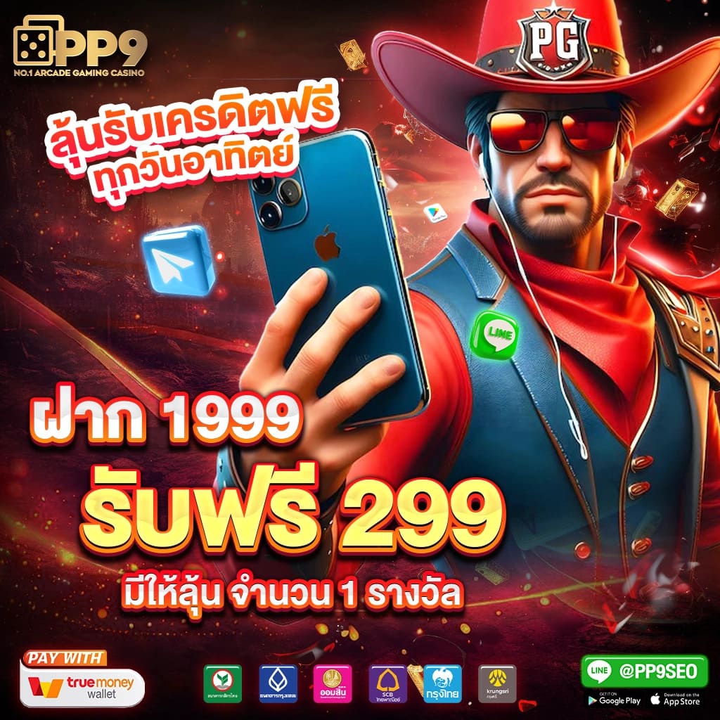 สโบเบ็ต คาสิโนออนไลน์ครบวงจร สมัครง่าย แจกจริง โปรโมชั่นเด็ด