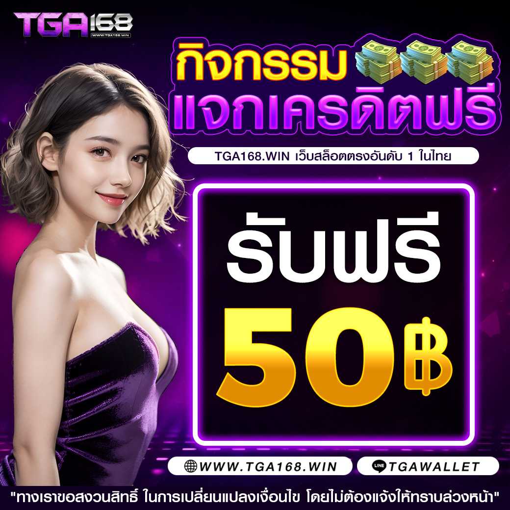 อัลฟ่า88 คาสิโนเว็บตรง แจกโปรโมชั่นสุดคุ้ม ตลอดทั้งวัน