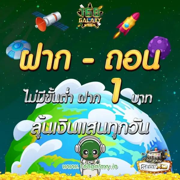เกม สล็อต 1688 ศูนย์รวมเกมสล็อตยอดนิยม เว็บตรงเล่นง่ายปลอดภัย