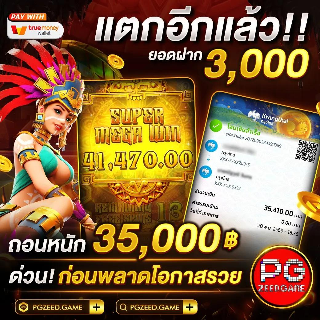 เกมสล็อต1688 เว็บตรงแตกง่าย โบนัสพิเศษมากมายทันใจ ง่ายต่อการถอน