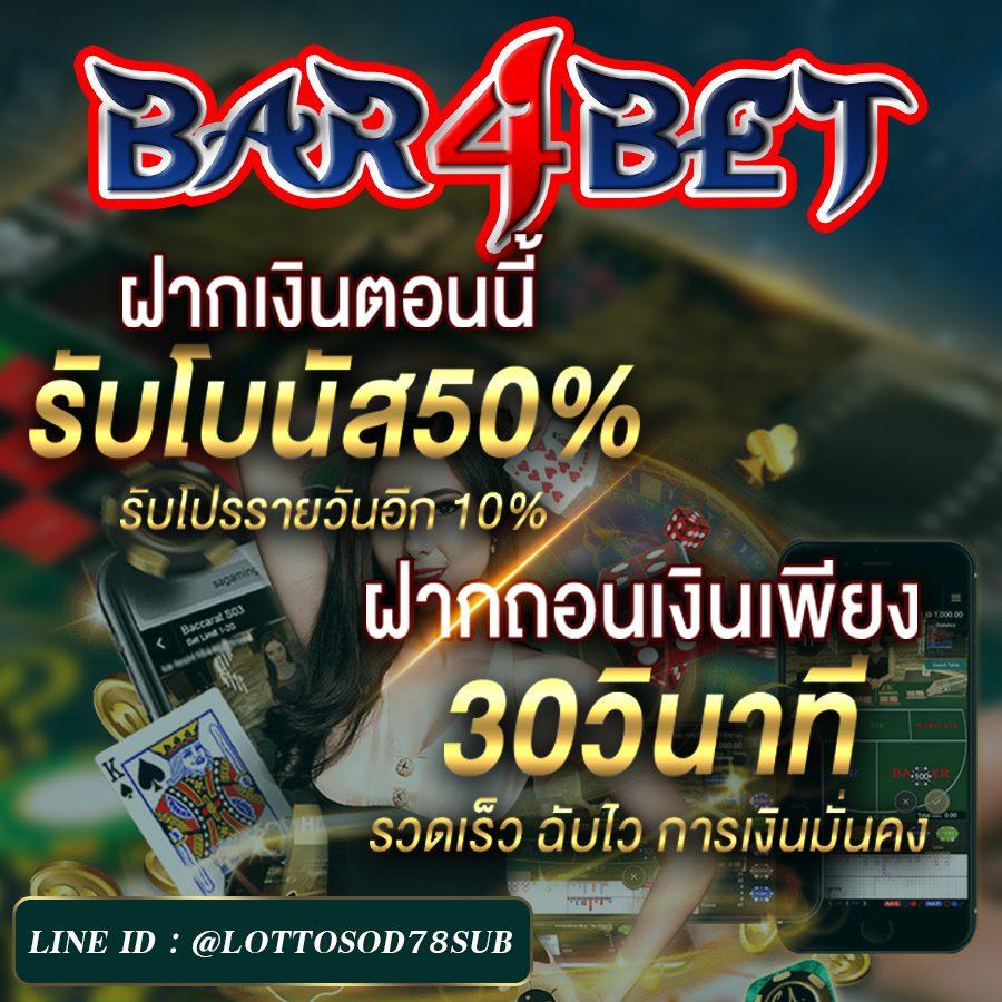 เกมสล็อต888 เว็บคาสิโนออนไลน์ครบวงจรในไทย โบนัสแตกง่าย