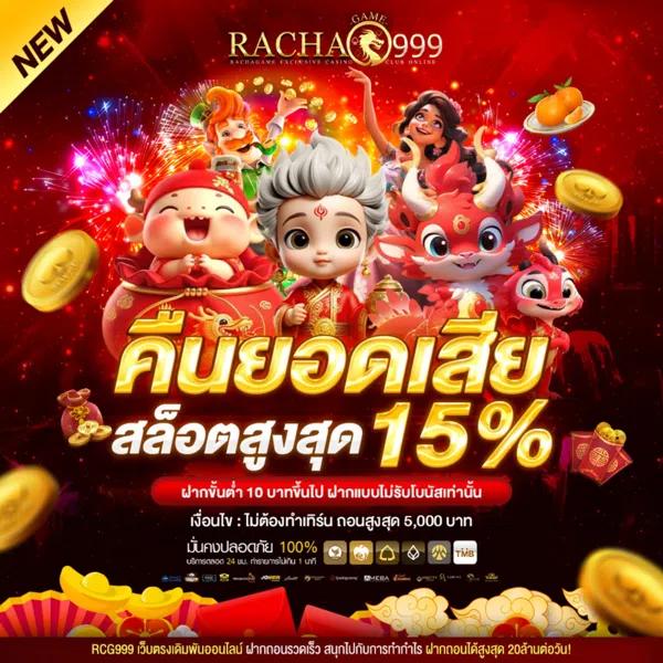 เกมสล็อต PG เว็บตรง มั่นคงที่สุด สมัครง่าย รับโบนัสทันที