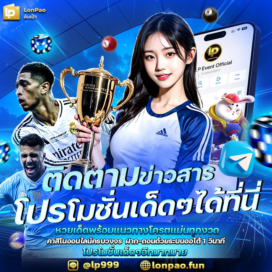 เกมส์เรียงสี คาสิโนยอดนิยม ผู้ให้บริการดีที่สุดแห่งปี 2024