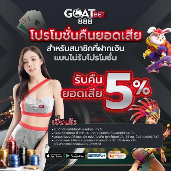 เกมเป็ดสุ่มเลขที่ คาสิโนครบวงจร พร้อมโบนัสสุดคุ้มในประเทศไทย