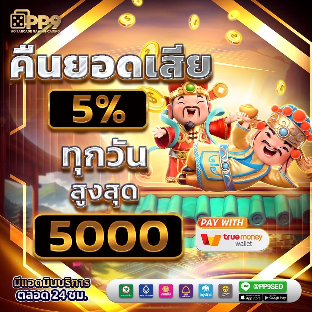 เข้าระบบlottovip เล่นง่าย จ่ายเต็ม ครบทุกเกมยอดนิยมในไทย