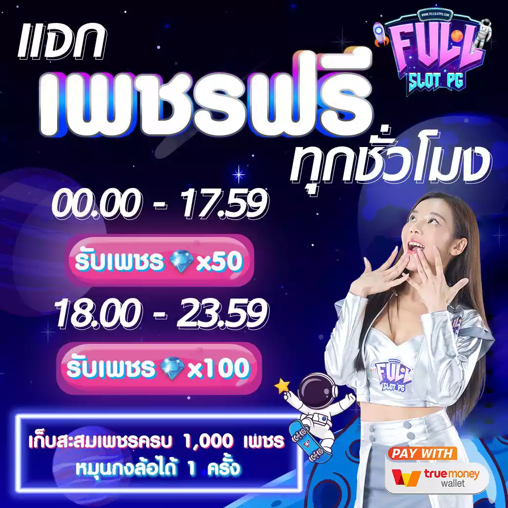 เข้าสู่ระบบ G2GBET คาสิโนยอดนิยม ครบทุกเกมพนัน 2024